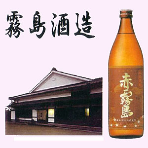 芋焼酎「赤霧島」900ml