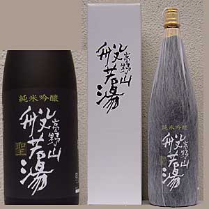 純米吟醸酒般若湯「聖」1800ml