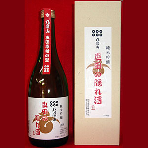 純米吟醸酒「九度山真田の隠れ酒720ml