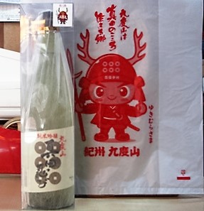 純米吟醸酒「真田忍び」500mll