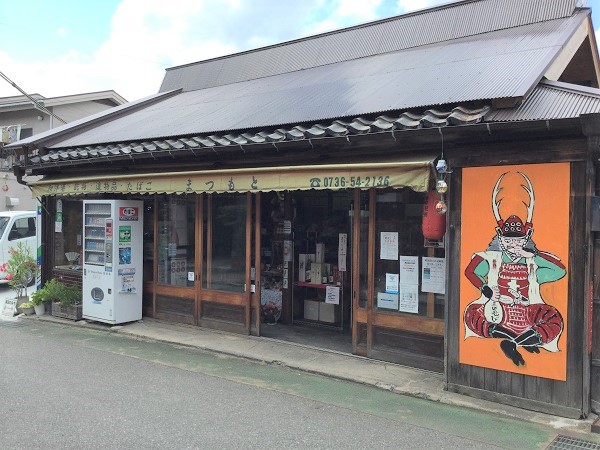 店